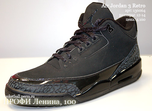Air Jordan 3 Retro, арт: 136064