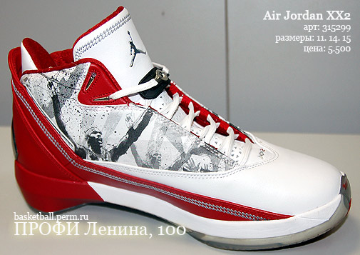 Air Jordan XX2, арт: 315299